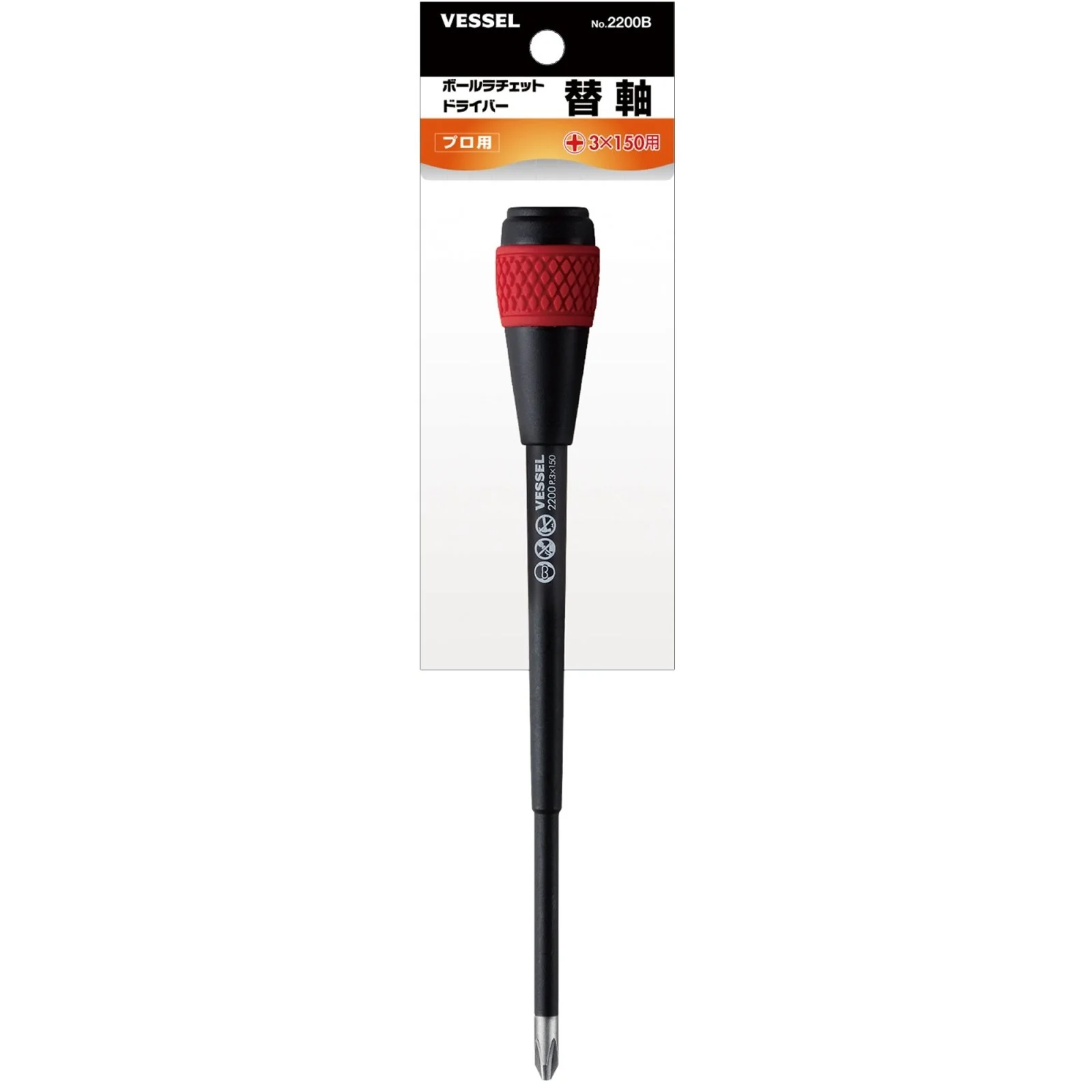 Vessel Replacement Blade for Ball Grip Ratchet Screwdriver No.2200B + 3x150