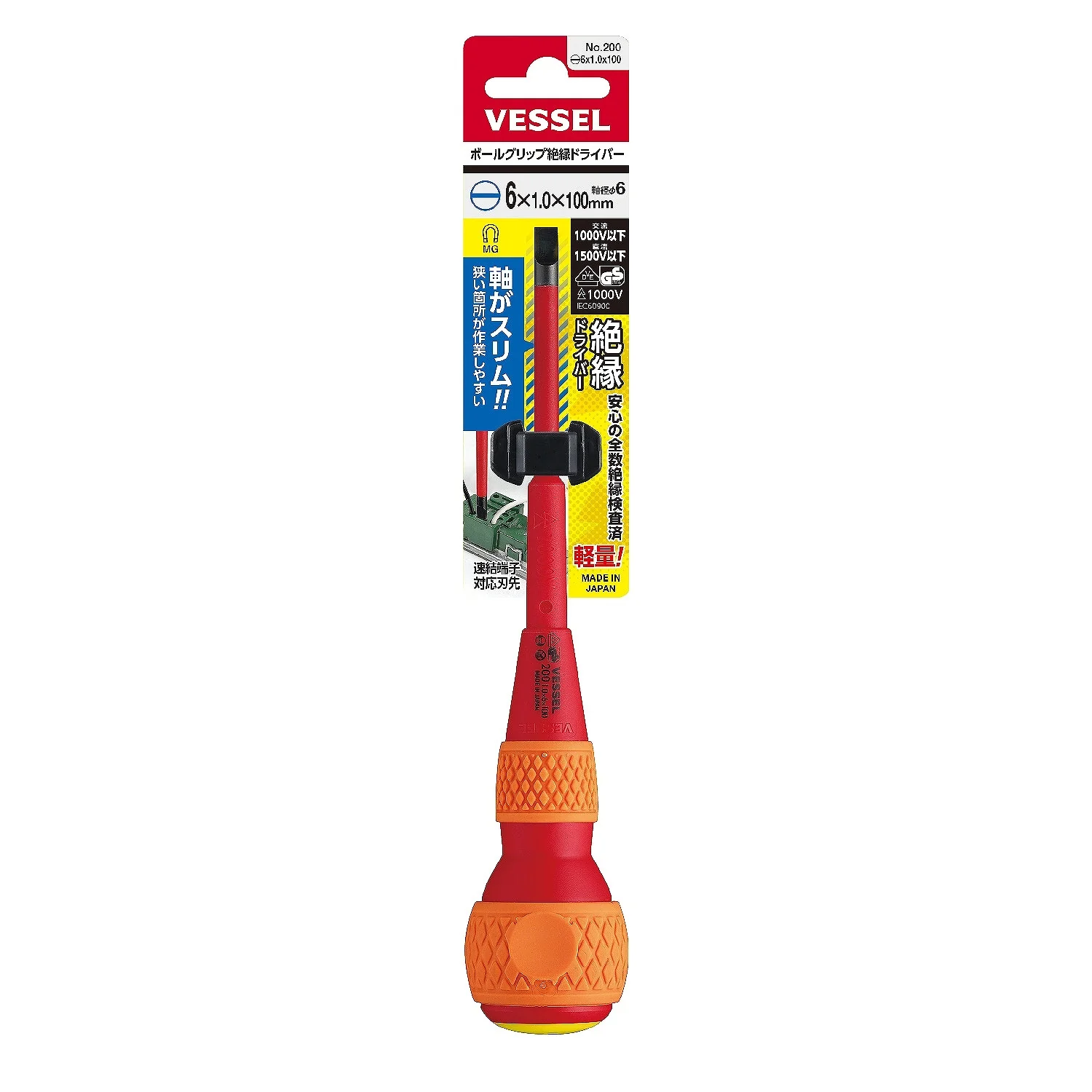 Vessel Ball Grip Insulated Screwdriver No.200 - 6x1x100
