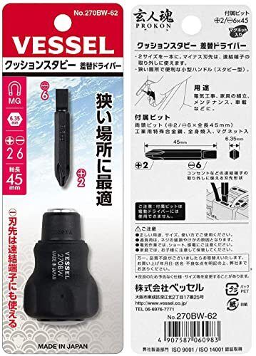 Vessel Cushion Stubby Interchangeable Screwdriver No.270BW -6 +2 - Image 2