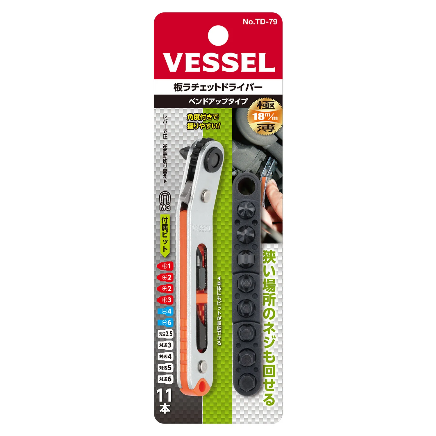 Vessel Flat-shaped Ratchet Screwdriver No.TD-79 (w/ 11 bits) - Image 2