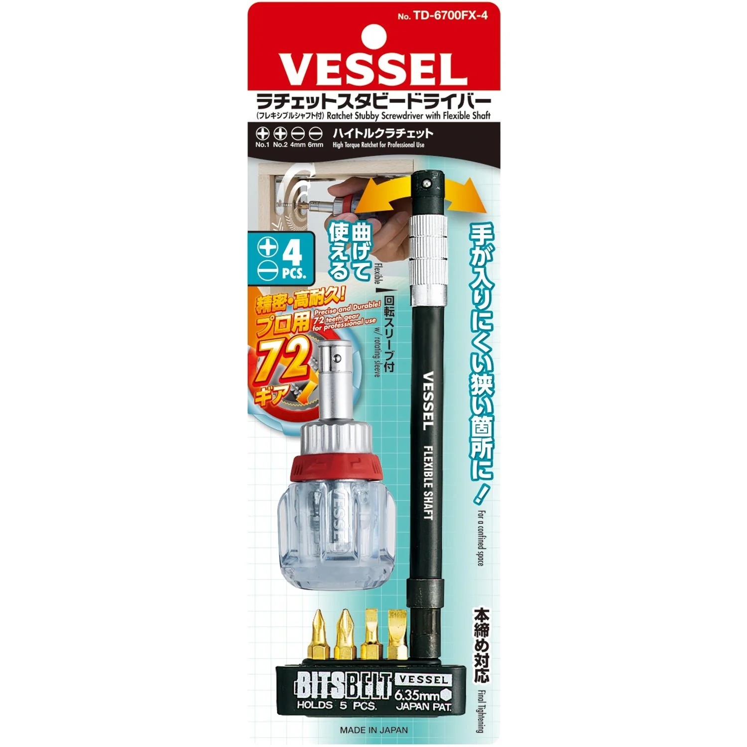 Vessel Ratchet Stubby Screwdriver No. TD-6700FX-4 (w/ Flexible shaft) - Image 2